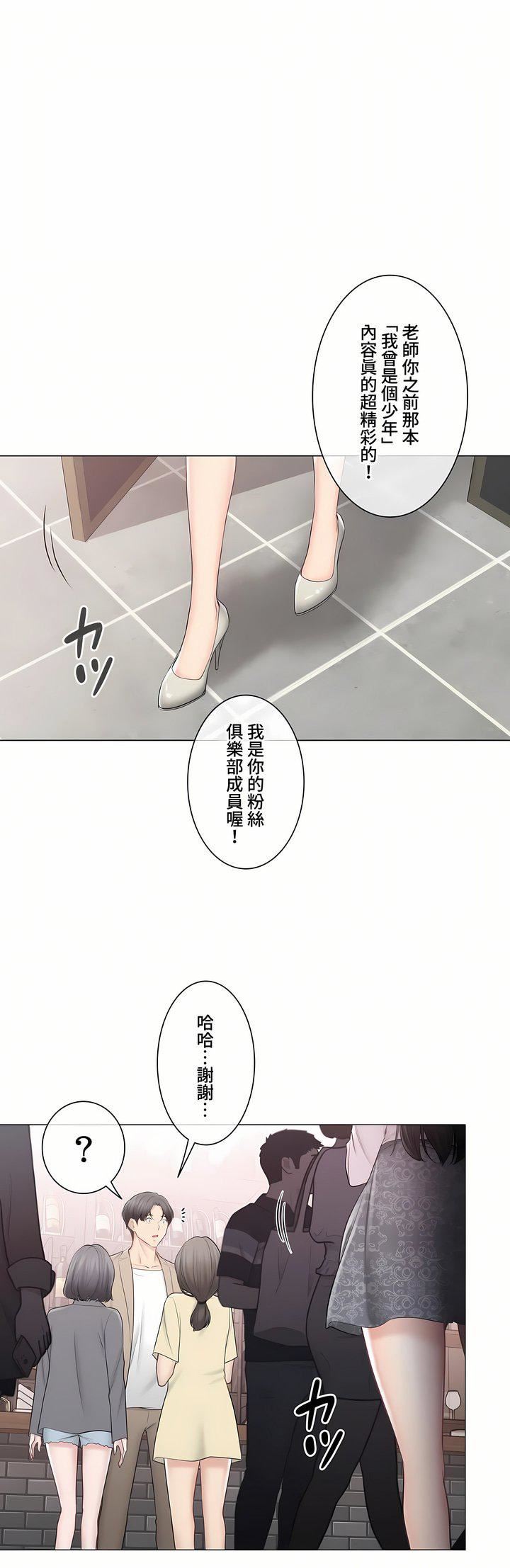 觸電！～解封之觸～第三季-最終話