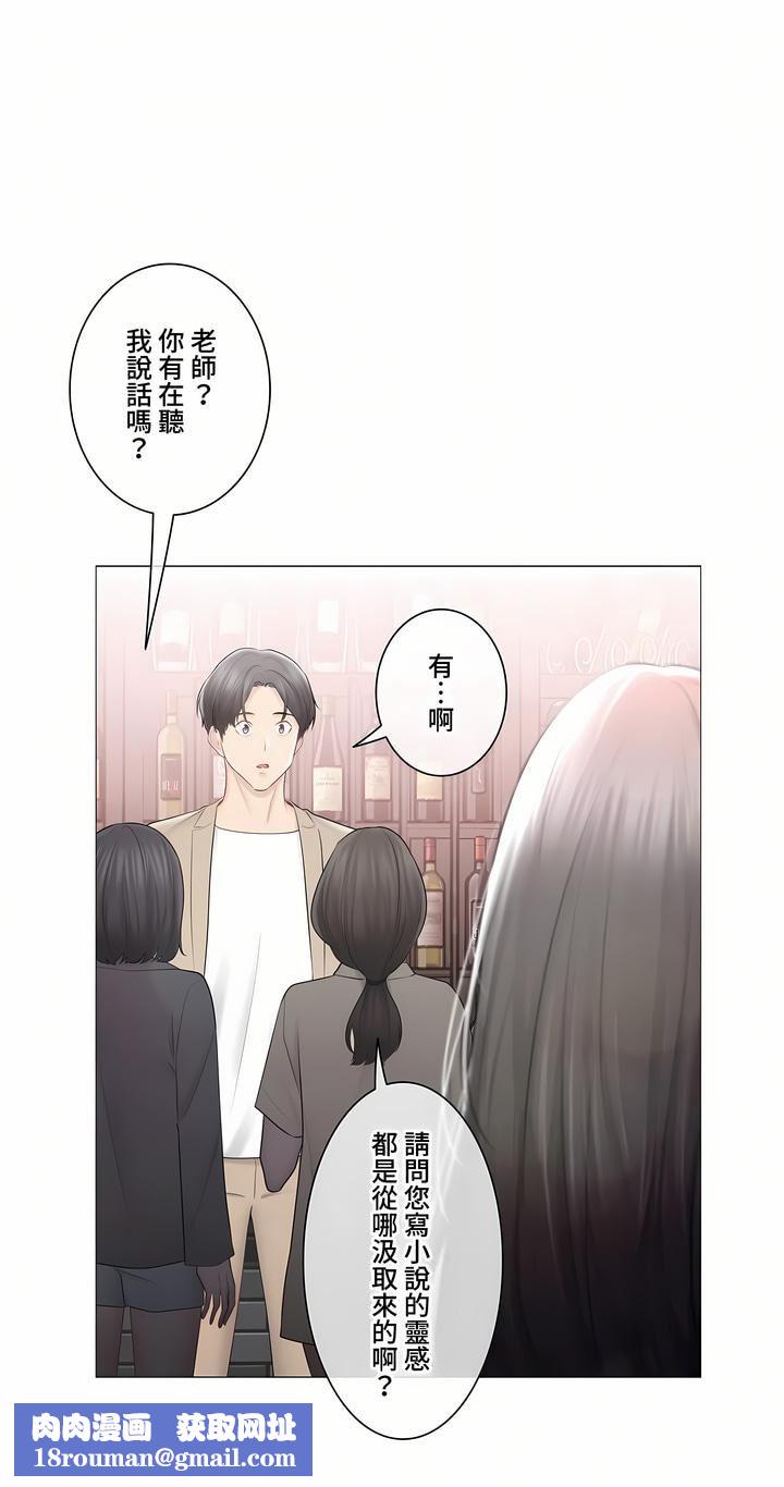 触电！～解封之触～第三季-最终话