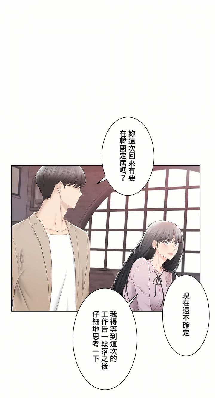 觸電！～解封之觸～第三季-最終話