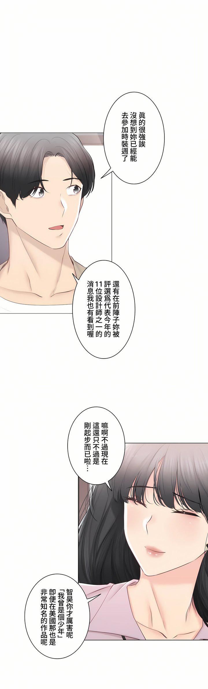 触电！～解封之触～第三季-最终话