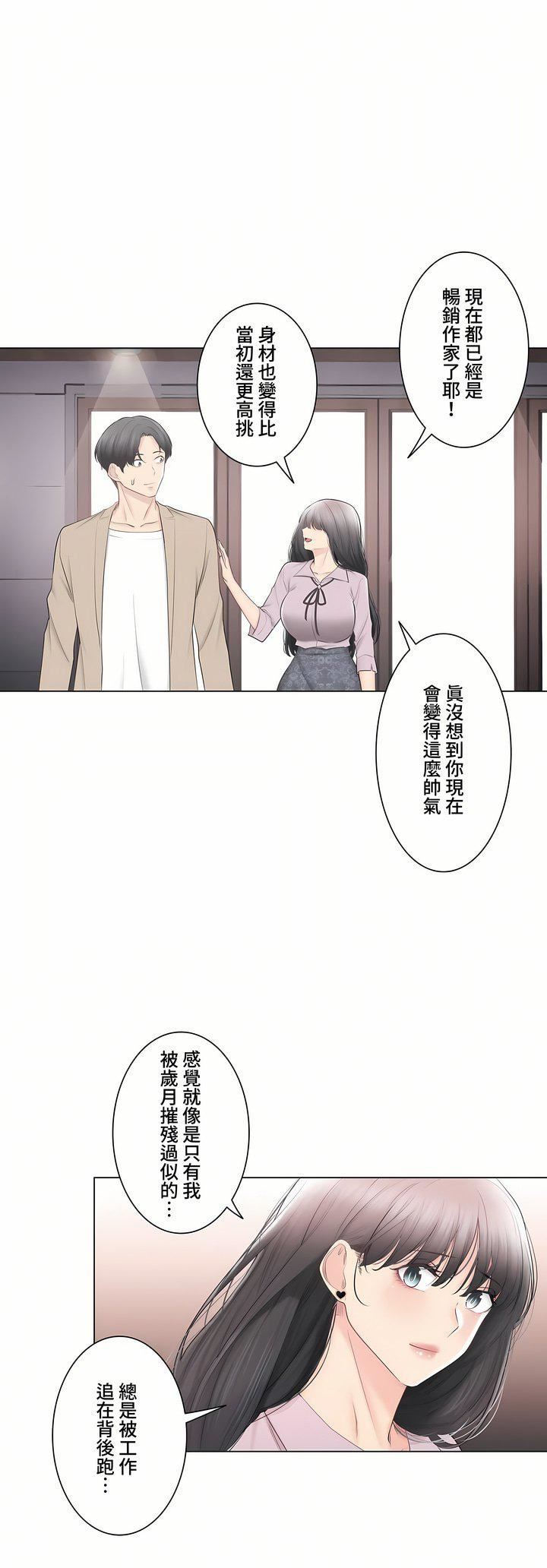 觸電！～解封之觸～第三季-最終話