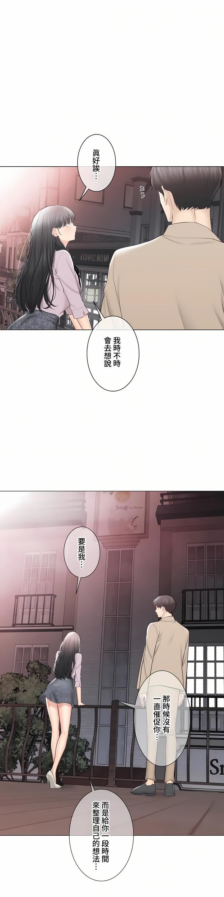 触电！～解封之触～第三季-最终话