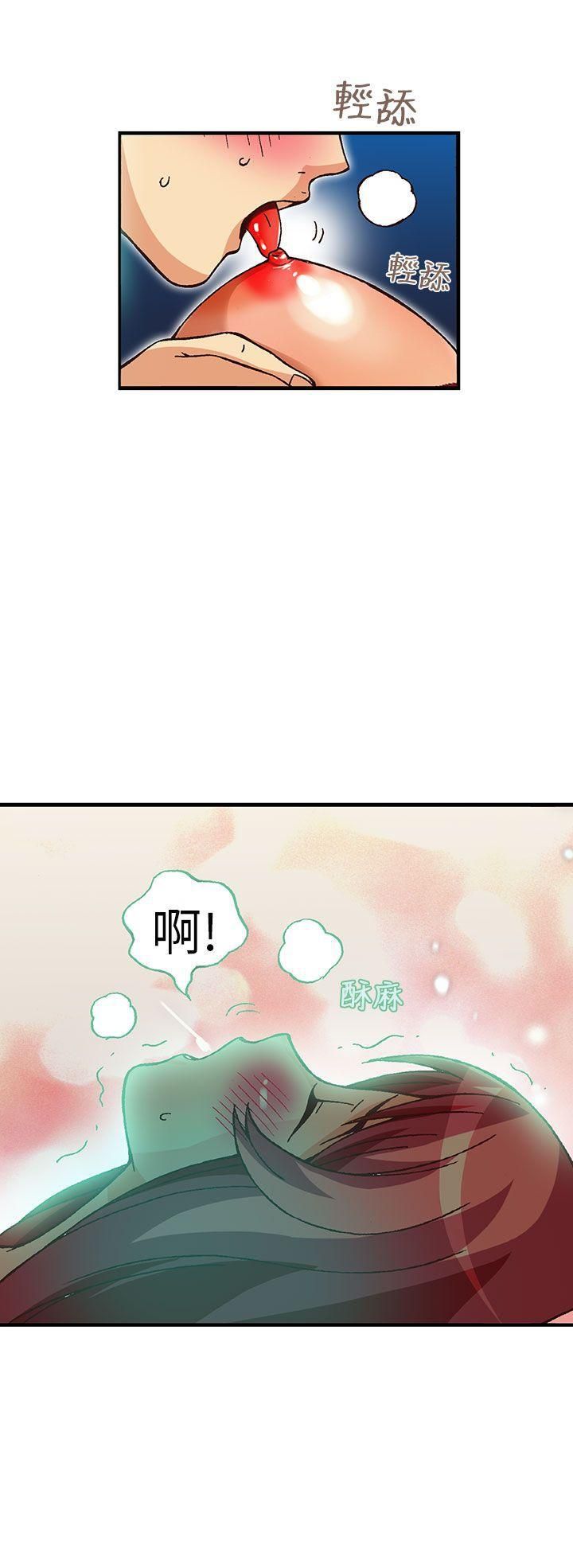 抱歉姐是变态第30话