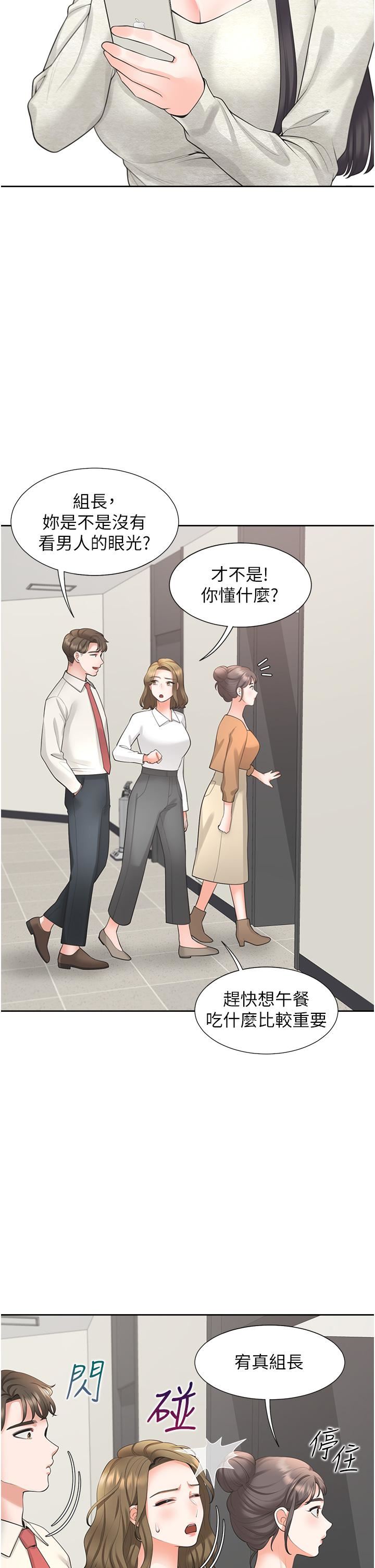 同居上下舖第18话-送进嘴里的爱意