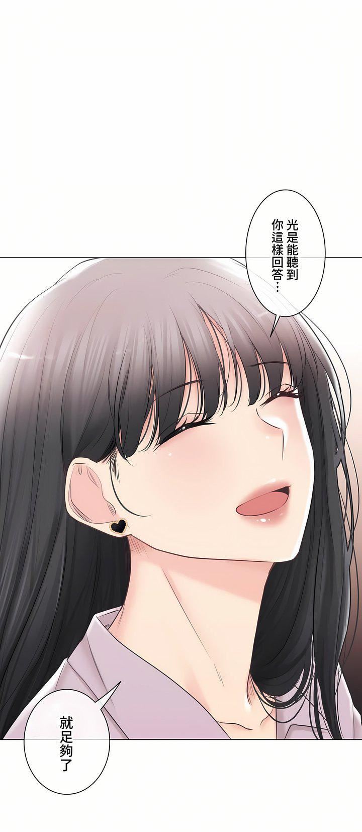 觸電！～解封之觸～第三季-最終話