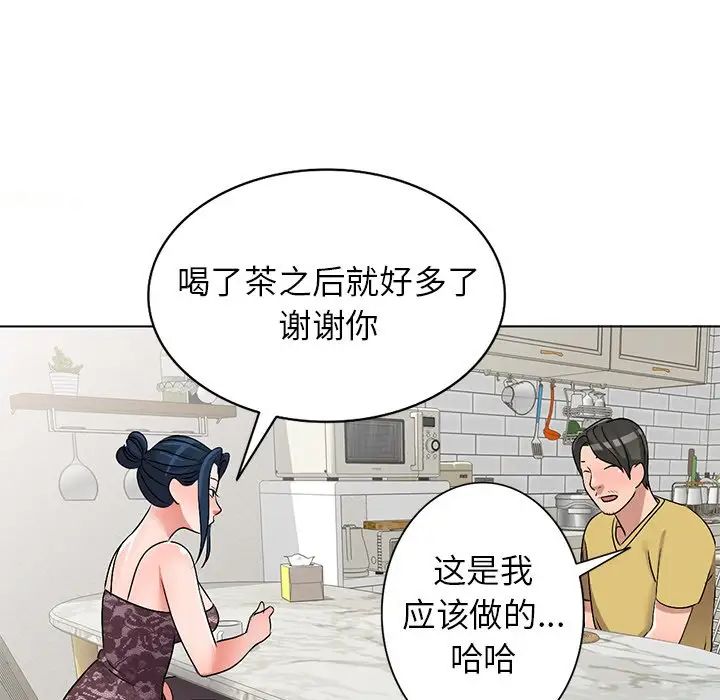 娜娜變身記第33話