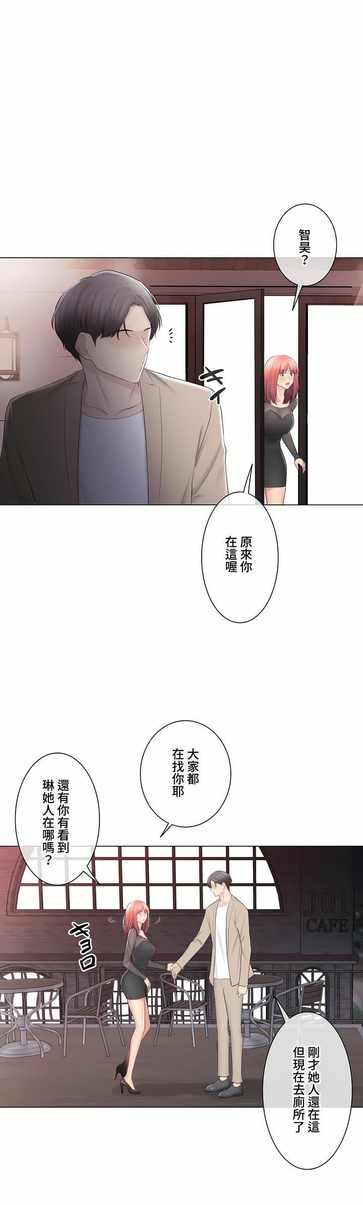 触电!~解封之触~第三季-最终话