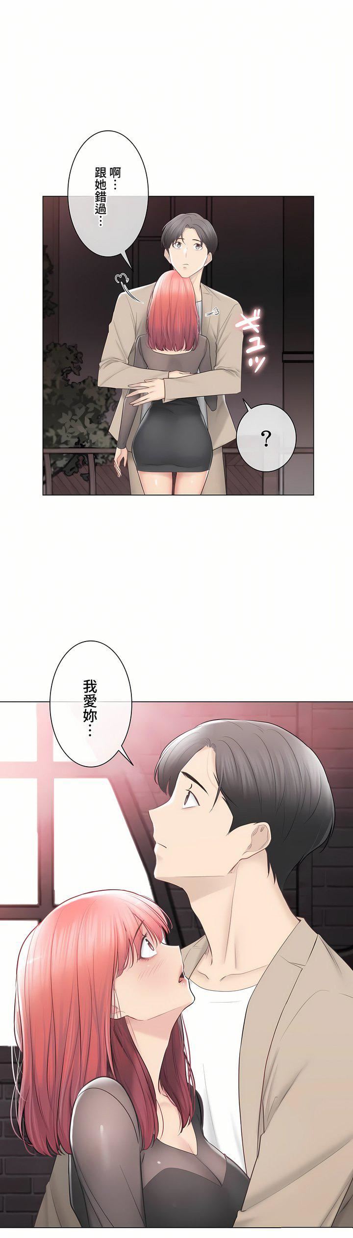 触电!~解封之触~第三季-最终话