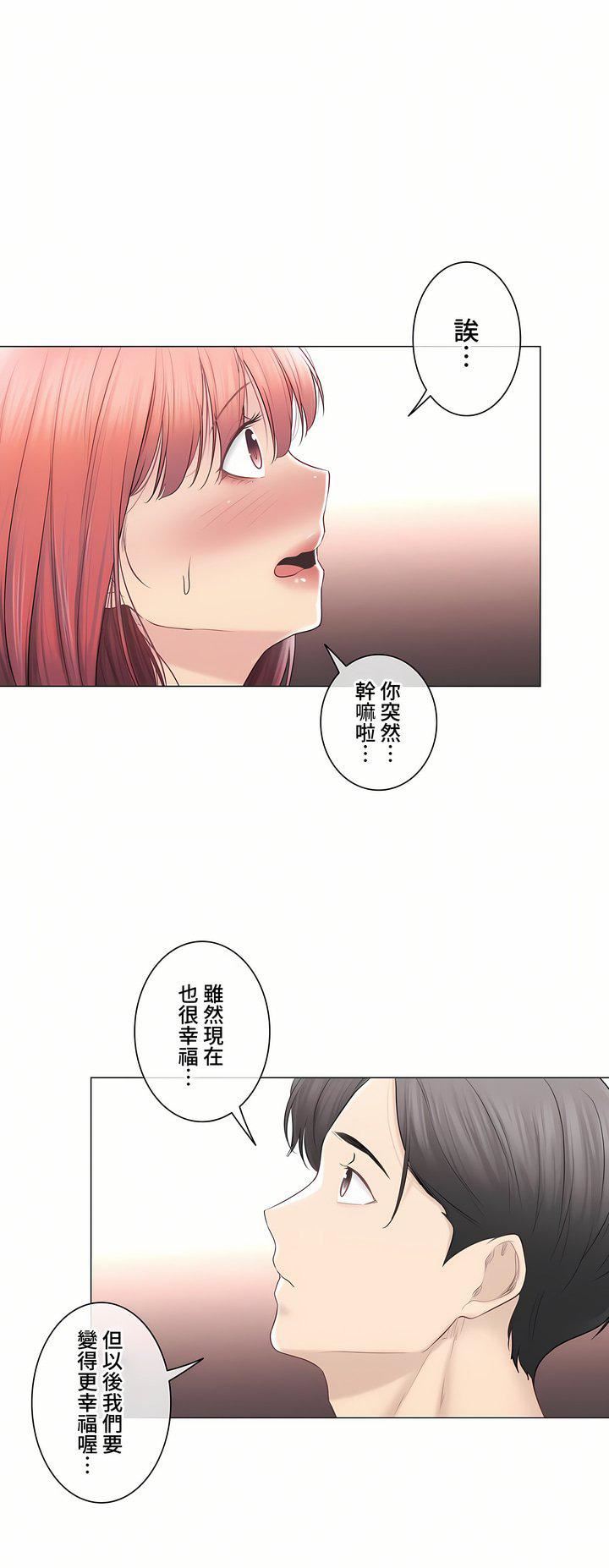 触电!~解封之触~第三季-最终话