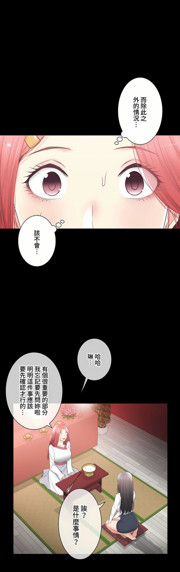 觸電！～解封之觸～第三季-最終話