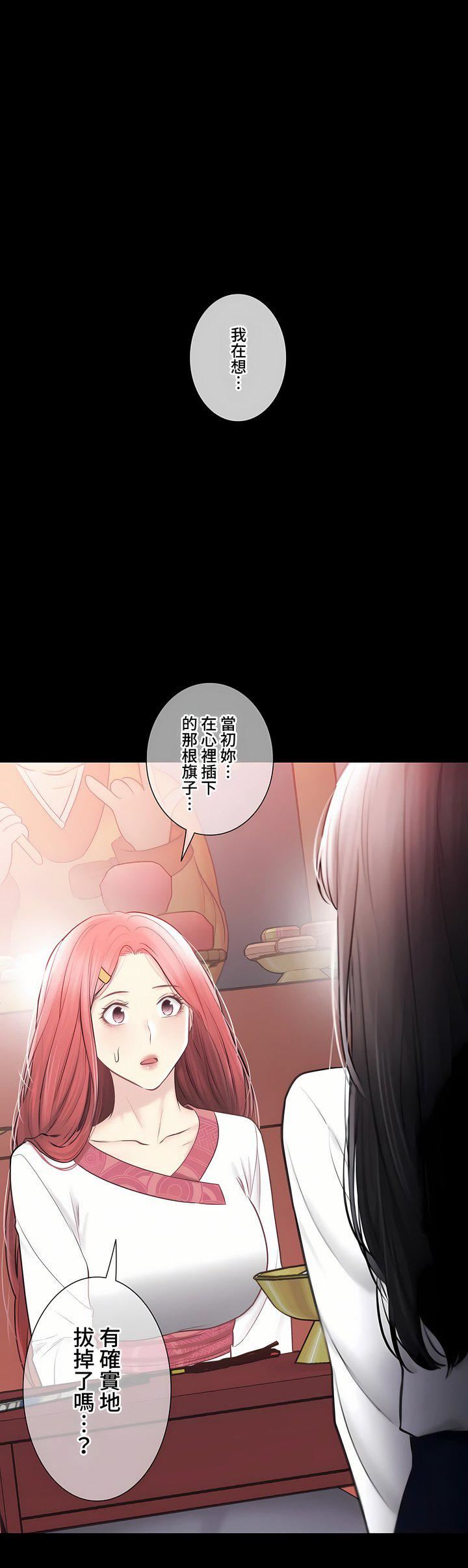 触电！～解封之触～第三季-最终话