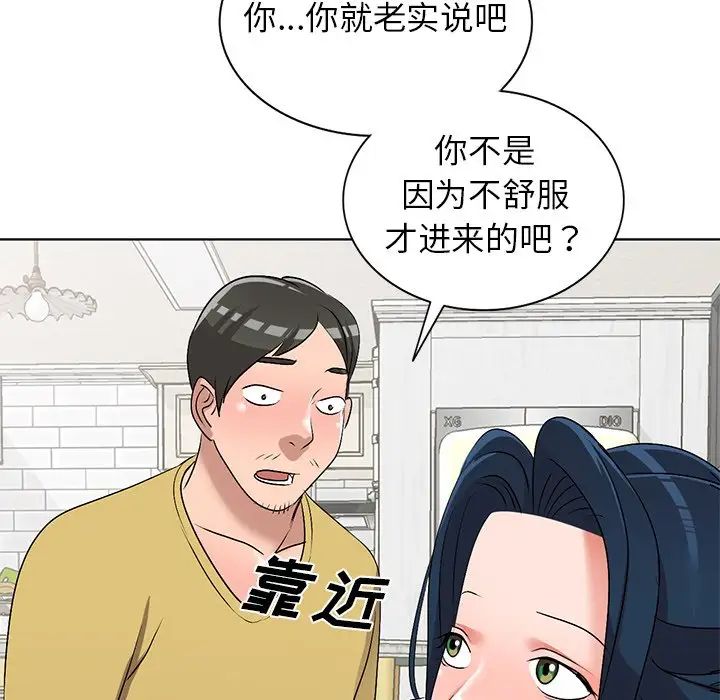 娜娜变身记第33话