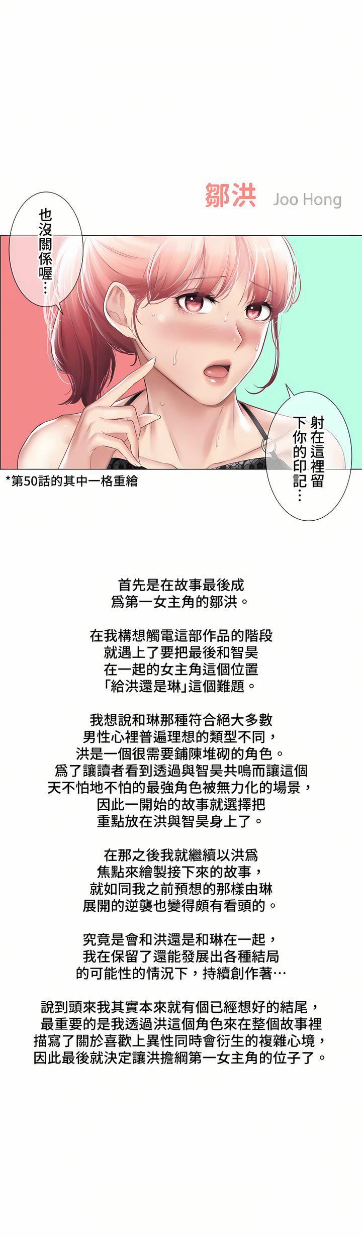 触电!~解封之触~第三季-最终话