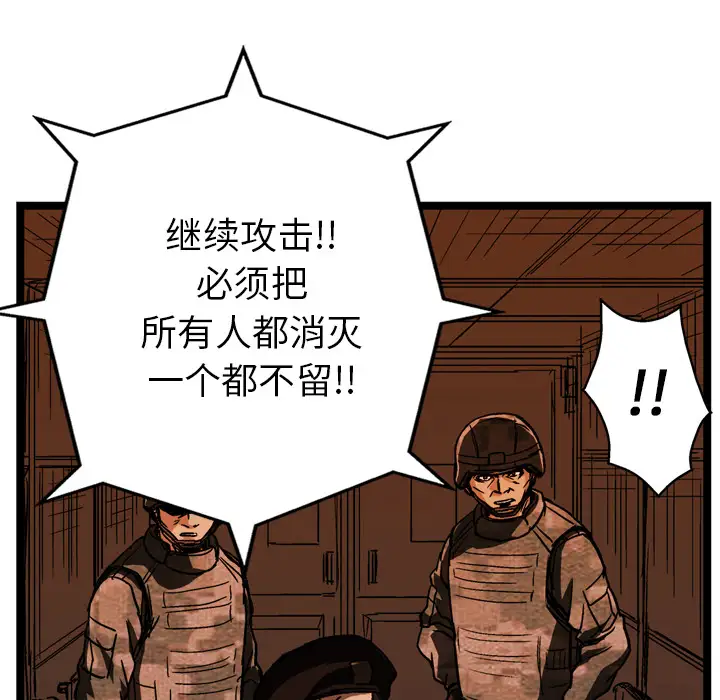 GP-禁区守卫第25话