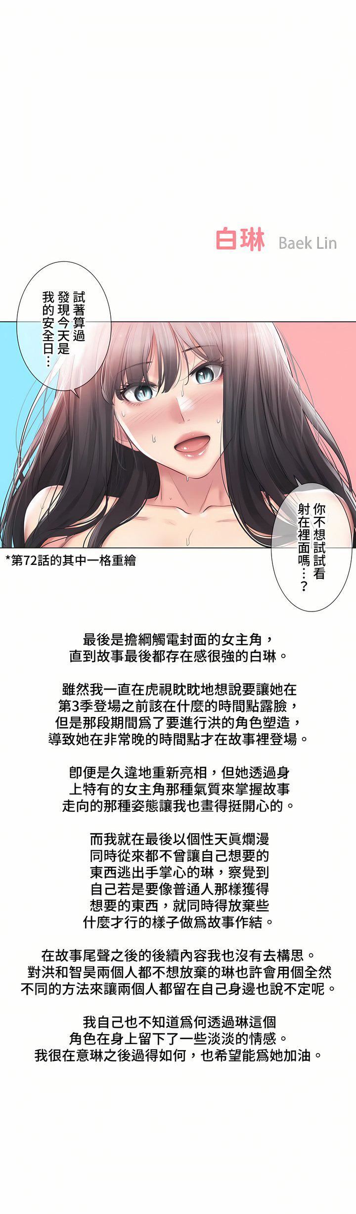 触电!~解封之触~第三季-最终话