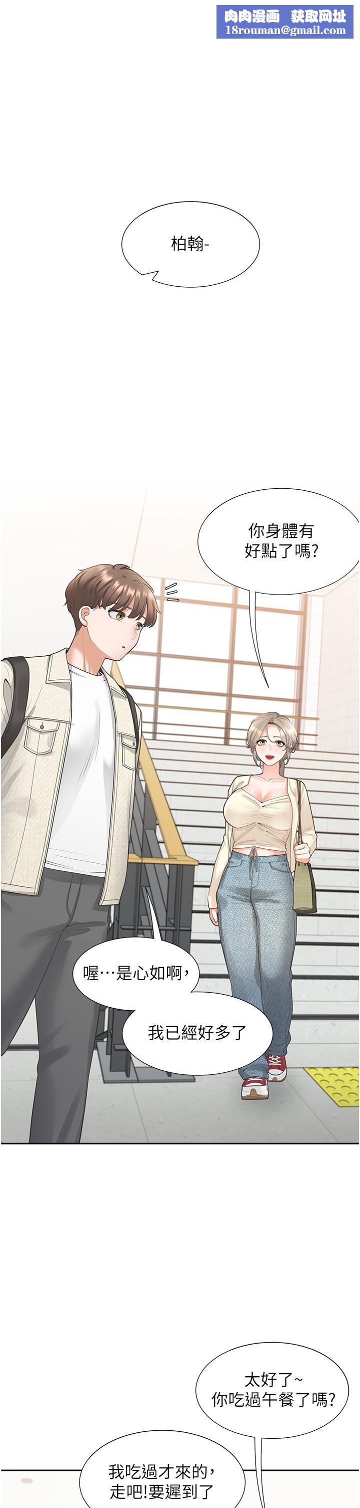 同居上下舖第19话-进退两难的窘境