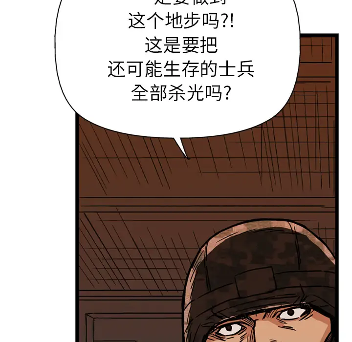 GP-禁区守卫第25话