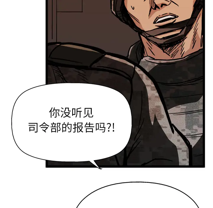 GP-禁区守卫第25话