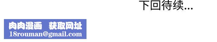 娜娜變身記第33話