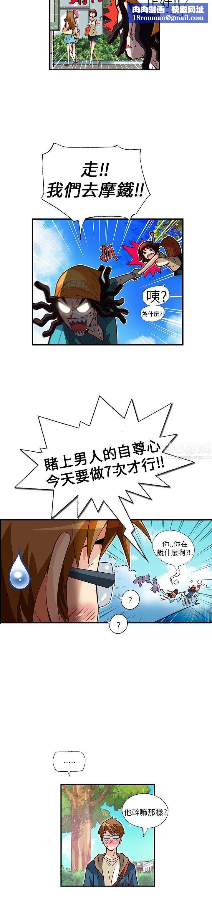 抱歉姐是变态最终话