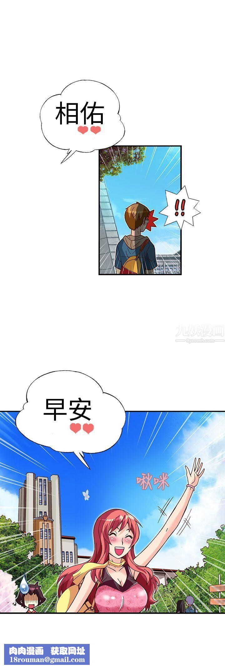 抱歉姐是变态最终话