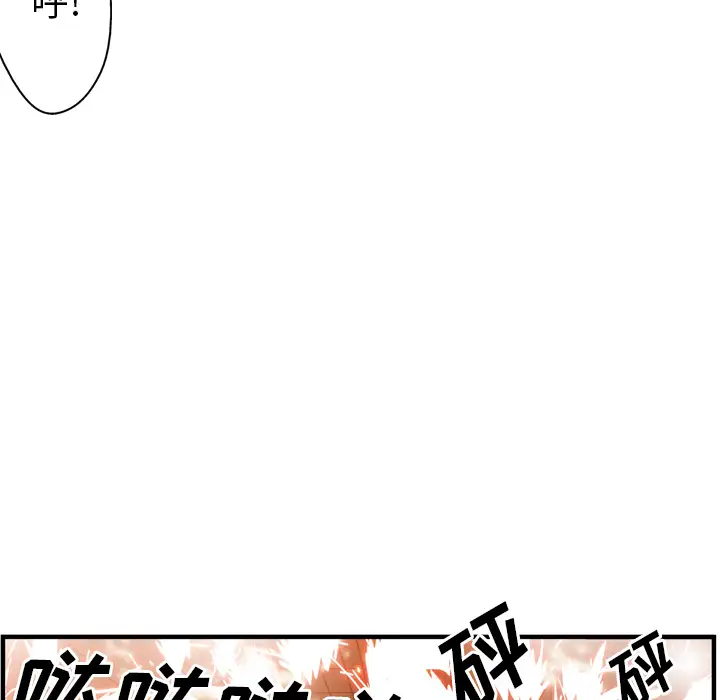 GP-禁区守卫第25话