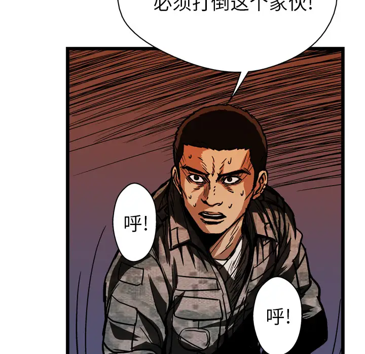 GP-禁区守卫第25话