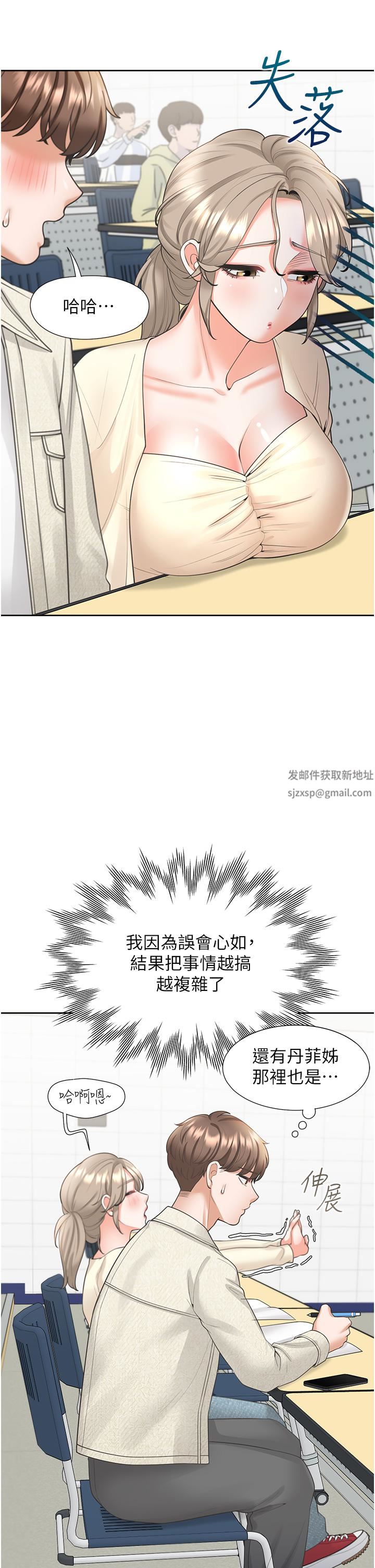 同居上下舖第19話-進退兩難的窘境