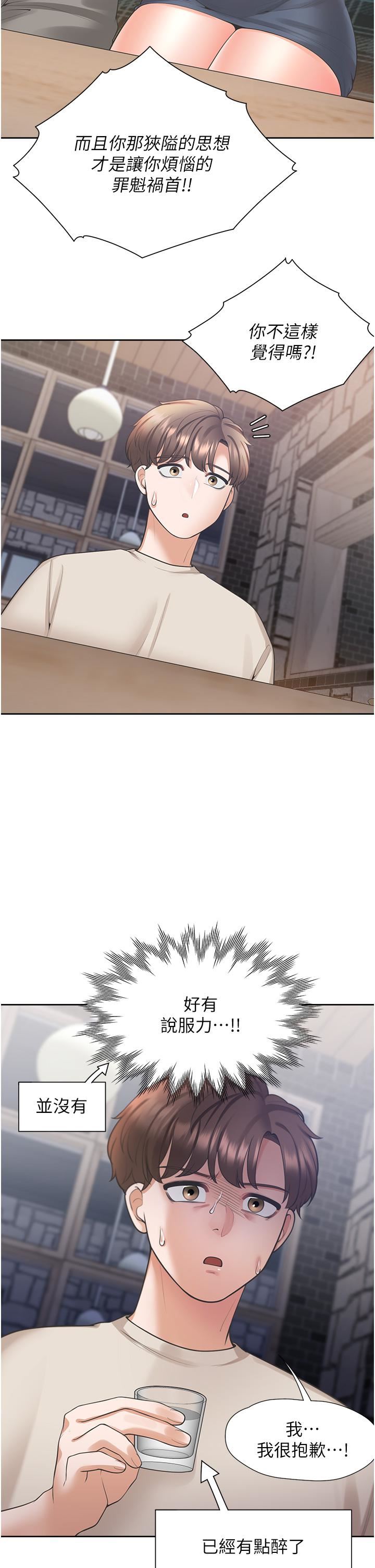 同居上下舖第19话-进退两难的窘境