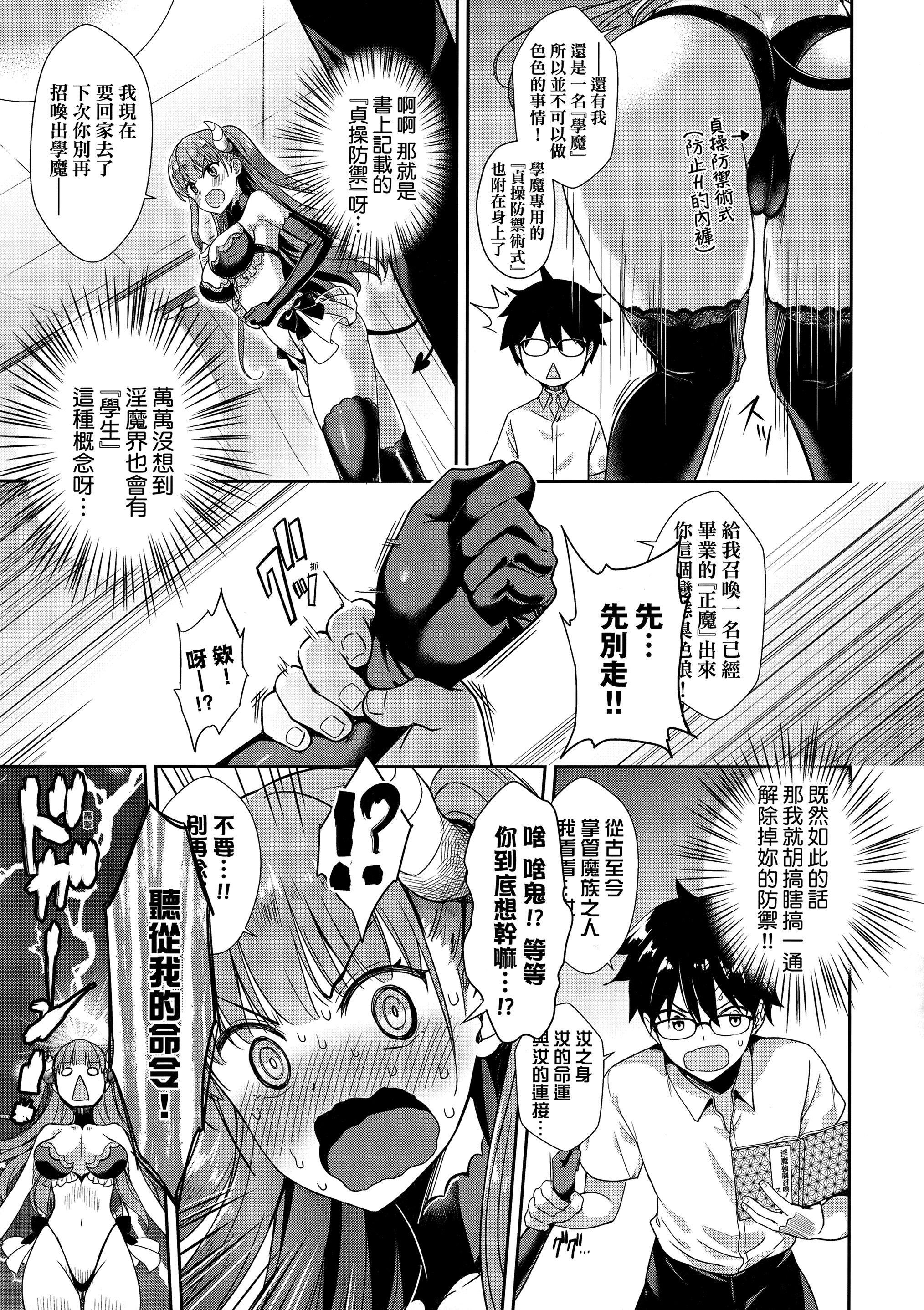 [でらうえあ]となりのサキュバスちゃん｜邻居傢的傲娇淫魔美眉[中国翻訳][无修正][でらうえあ]となりのサキュバスちゃん｜邻居傢的傲娇淫魔美眉[中国翻訳][无修正]