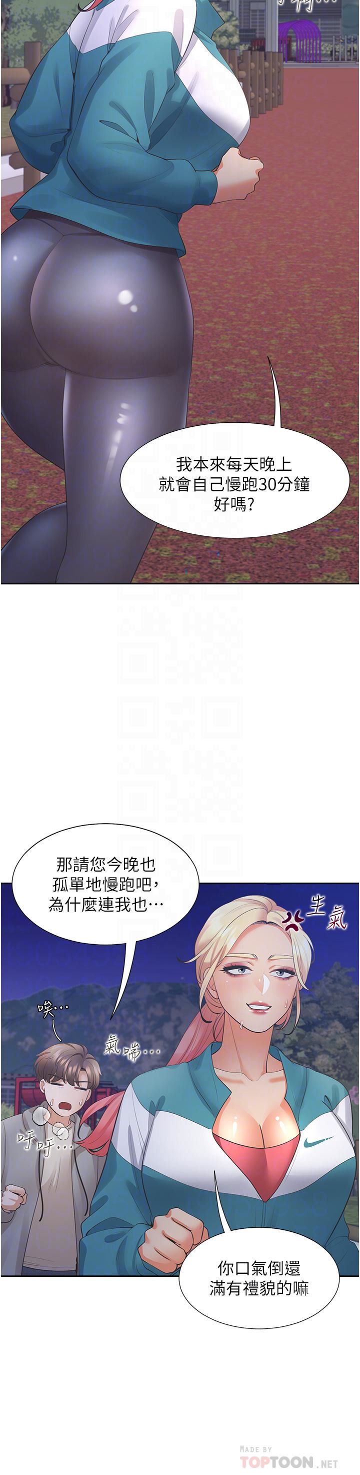 同居上下舖第20话-体验真正的高潮