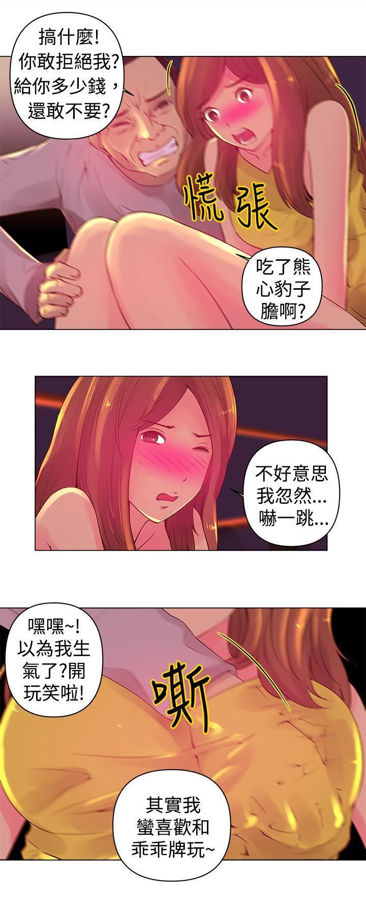 Commission第3话