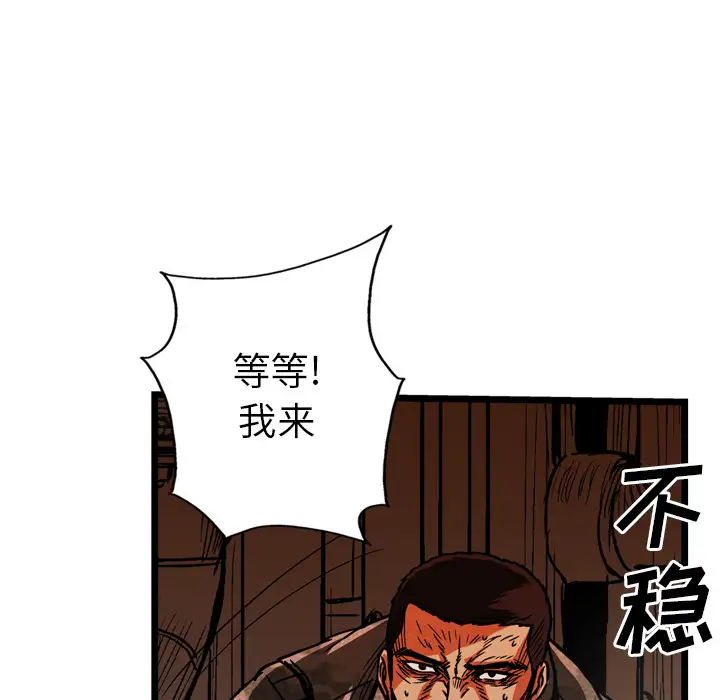 GP-禁区守卫第25话