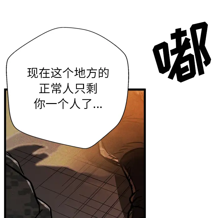 GP-禁区守卫第25话