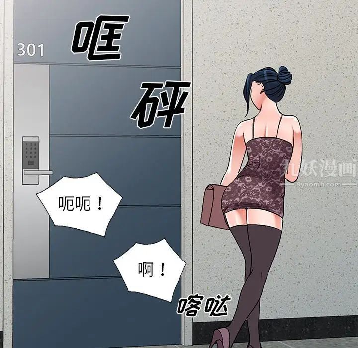 娜娜變身記第35話