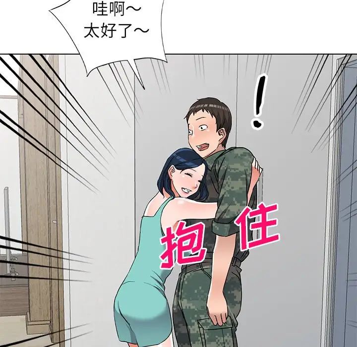 娜娜變身記第35話