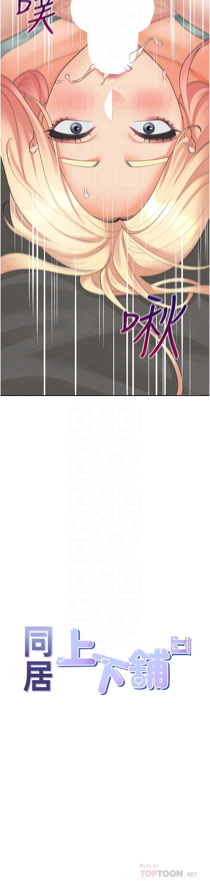 同居上下舖第22话-一插入就高潮