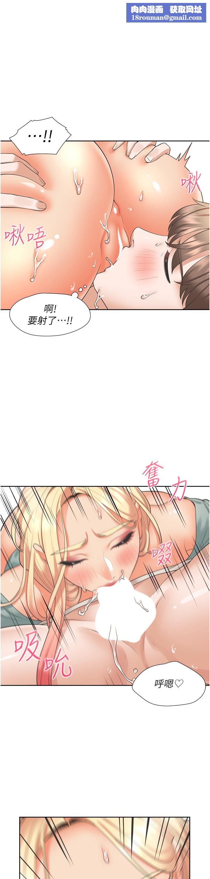 同居上下舖第22话-一插入就高潮