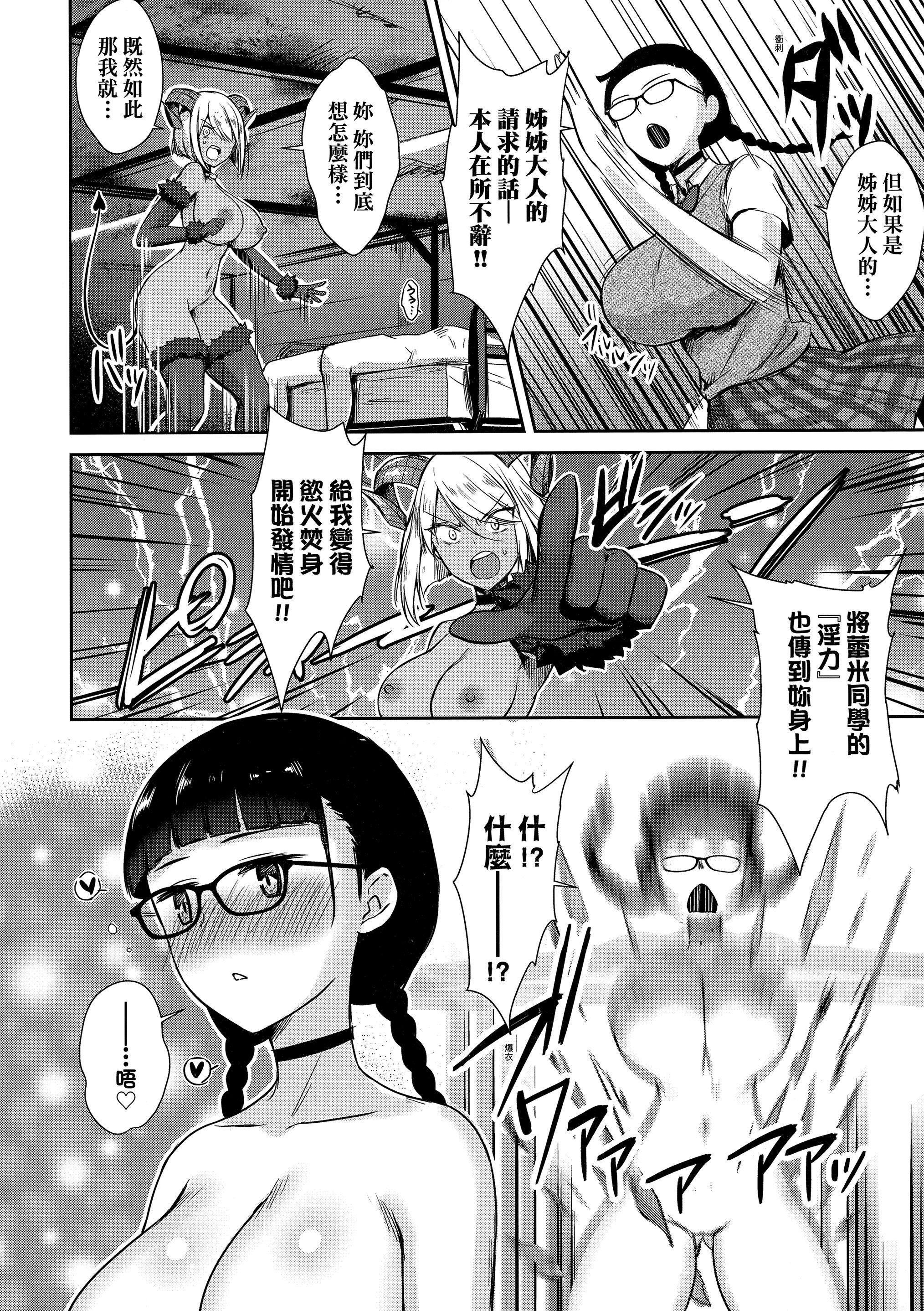 [でらうえあ]となりのサキュバスちゃん｜鄰居傢的傲嬌淫魔美眉[中國翻訳][無修正][でらうえあ]となりのサキュバスちゃん｜鄰居傢的傲嬌淫魔美眉[中國翻訳][無修正]