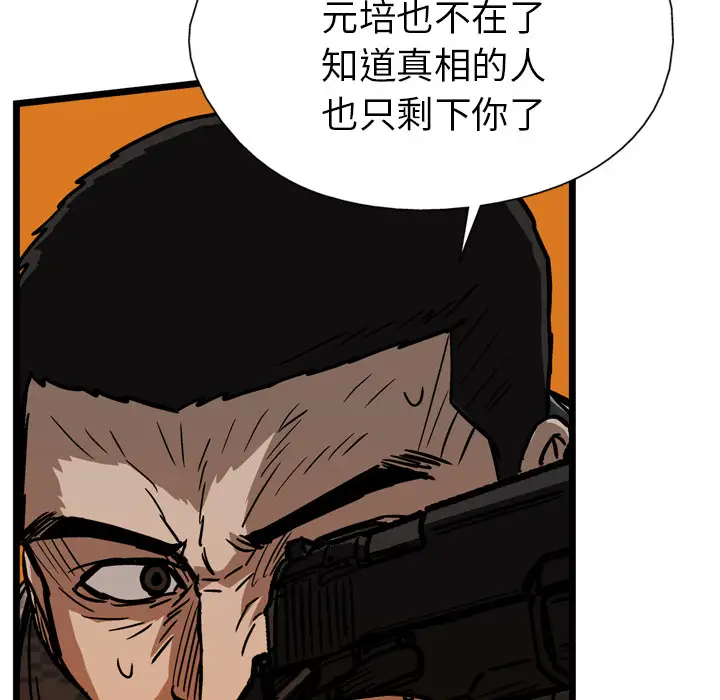 GP-禁区守卫第26话完结