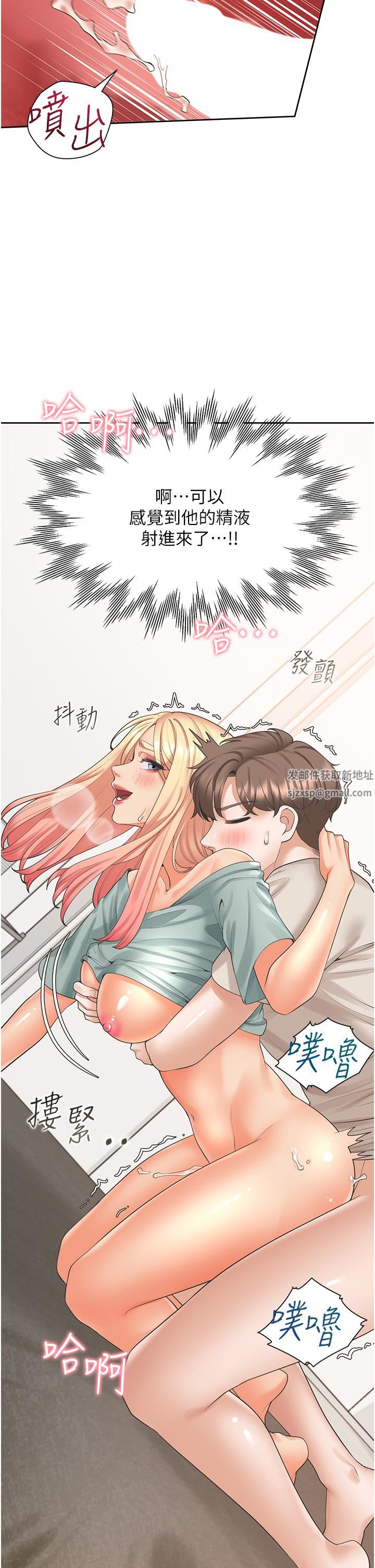 同居上下舖第23话-想让我怀孕吗?