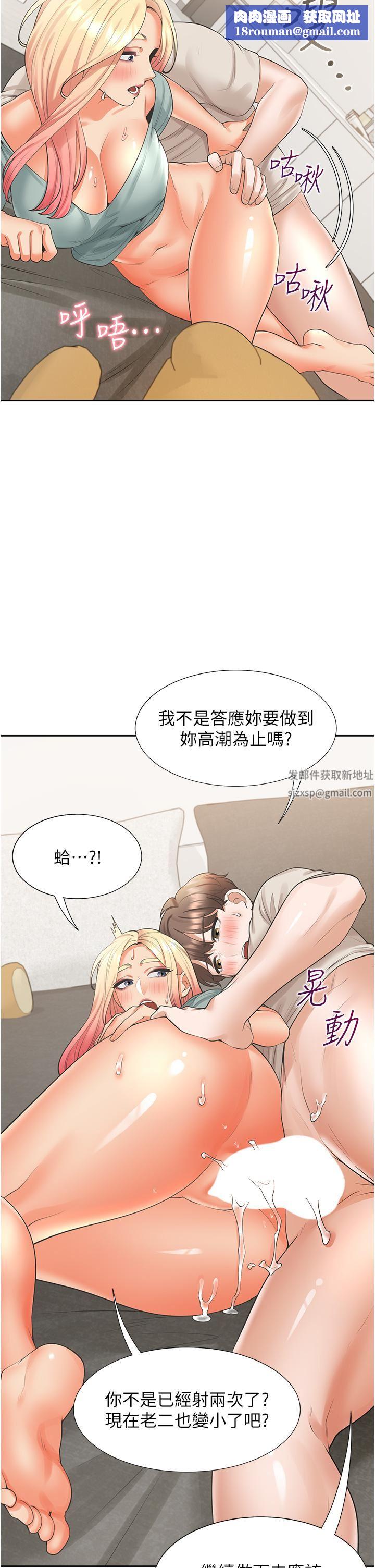 同居上下舖第23话-想让我怀孕吗?