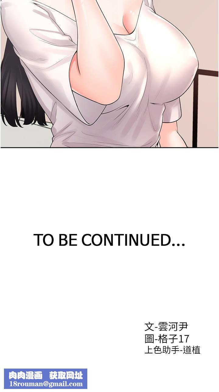 同居上下舖第23话-想让我怀孕吗?