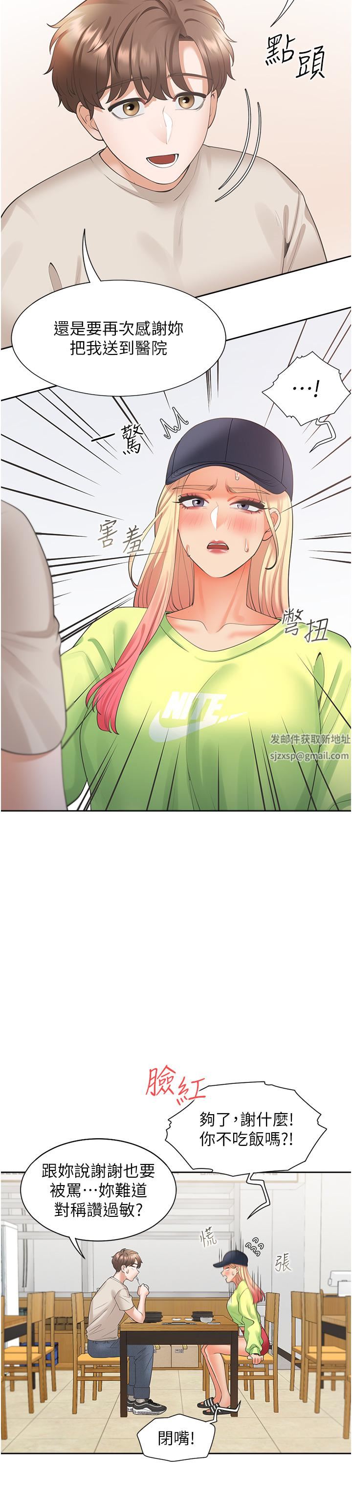 同居上下舖第24话-看护男人的妙招