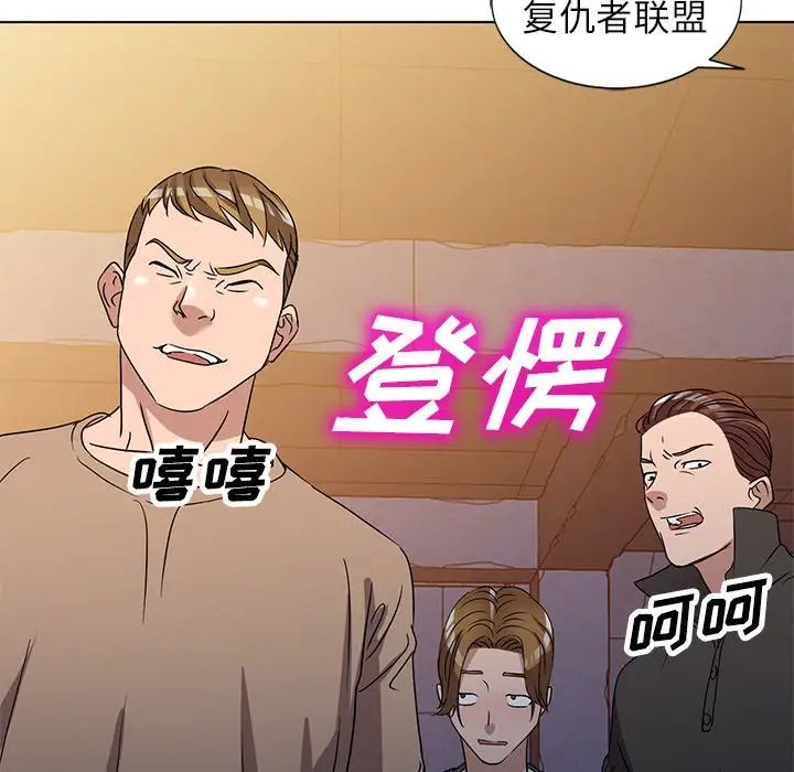 娜娜變身記第36話