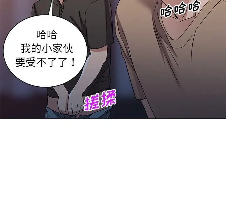 娜娜變身記第36話