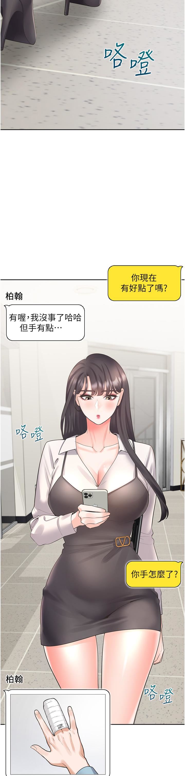 同居上下舖第24話-看護男人的妙招