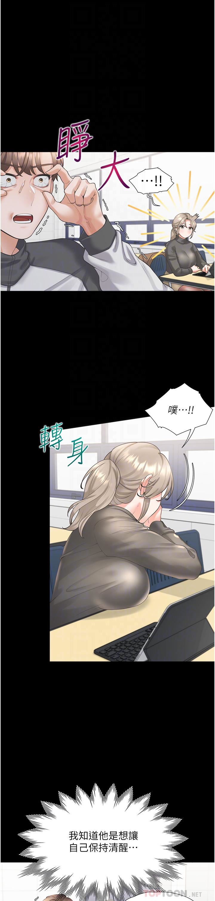 同居上下舖第25話-我是柏翰女友