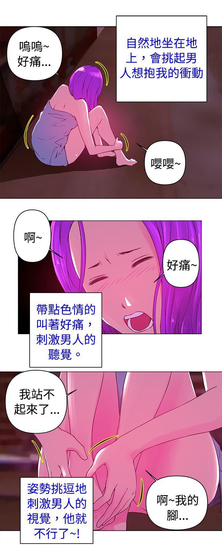 Commission第21话