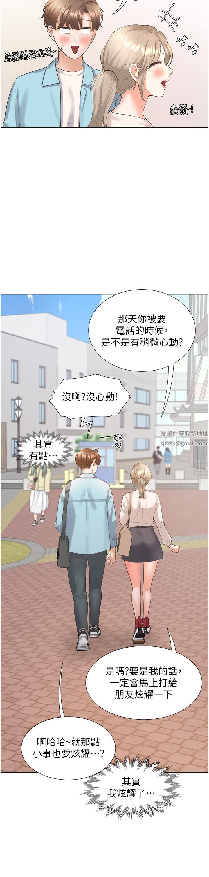 同居上下舖第25話-我是柏翰女友